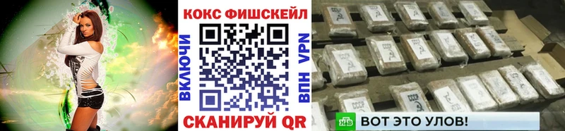 Кокаин FishScale  Котельнич 