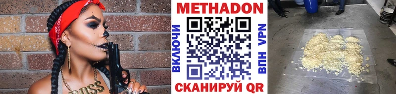 МЕТАДОН кристалл Котельнич